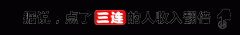 无望沉塑逛戏素质
