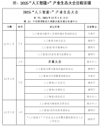 以及人工智能财产链企业代表将齐